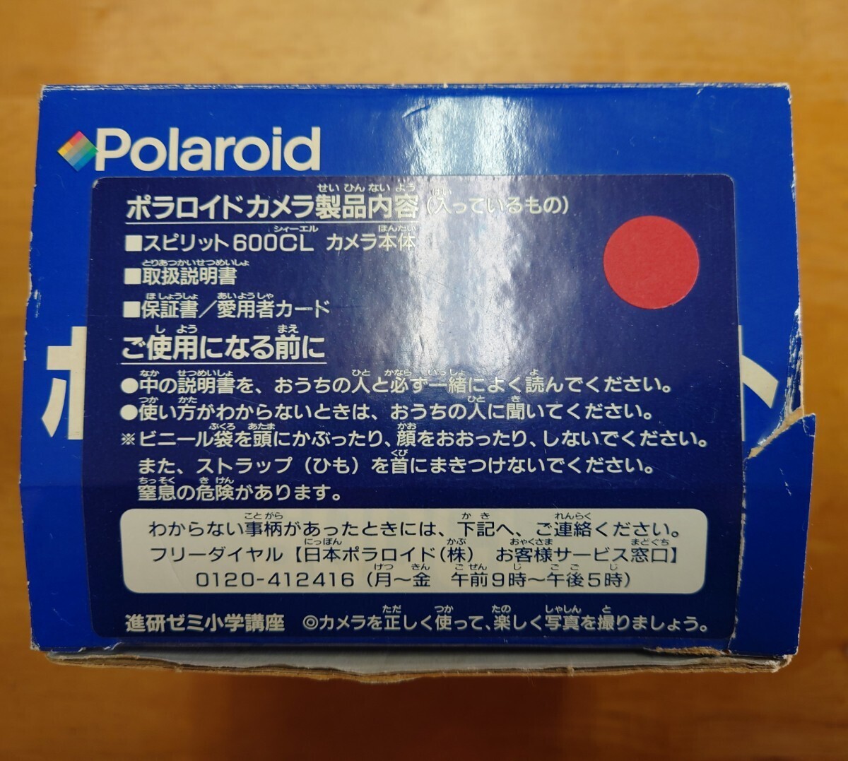 未使用　説明書付き　レトロ　希少　ポラロイド　スピリット　カメラ　600CL　polaroid　spirit フィルムカメラ インスタントカメラ_画像2