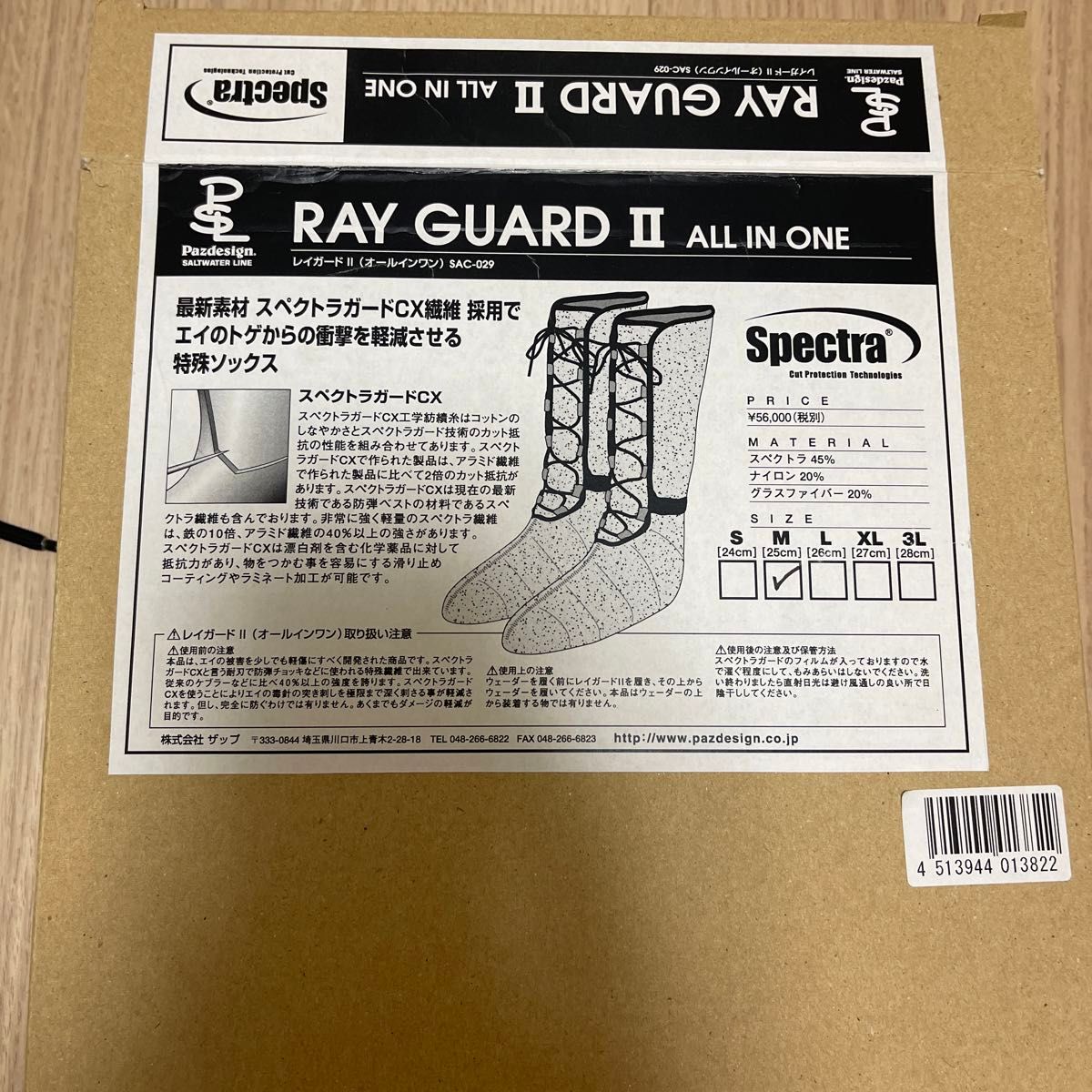 パズデザイン RAY GUARD II レイガードII SAC-029 グレー M