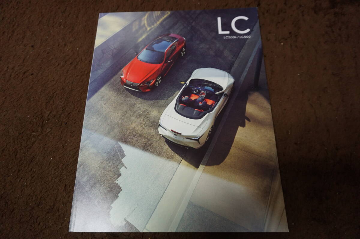 LEXUS Lexus catalog LC 22 year 9 month version 