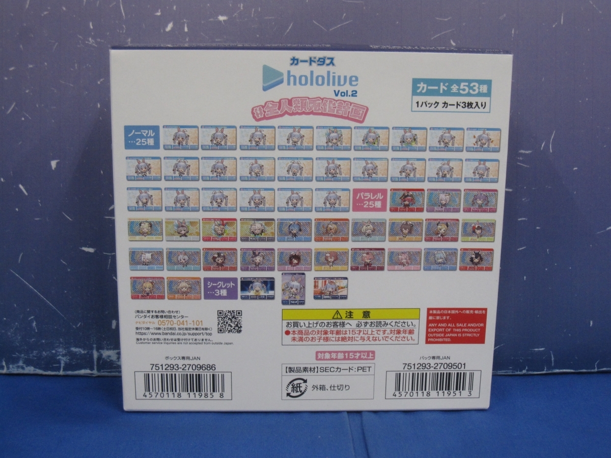 I14　ホロライブ Blue Journey 夜明けのうた 1BOX / 全人類兎化計画 1BOX / ブシロード スリーブコレクション ハイグレード 4点セット_画像5