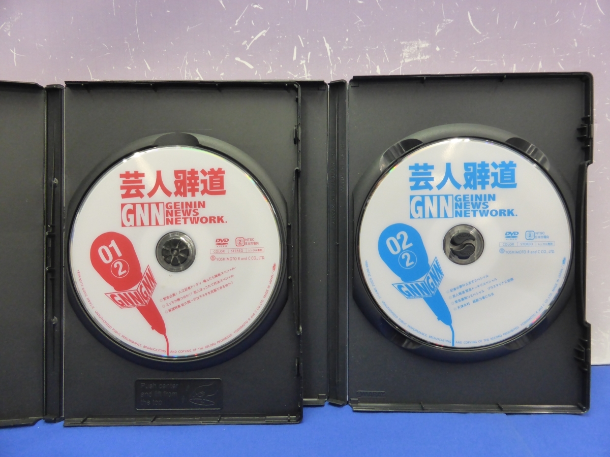 TU9　レンタル落ち 『 芸人報道　01-2、02-2 』 2巻セット　DVD　GNN　雨上がり決死隊　_画像3