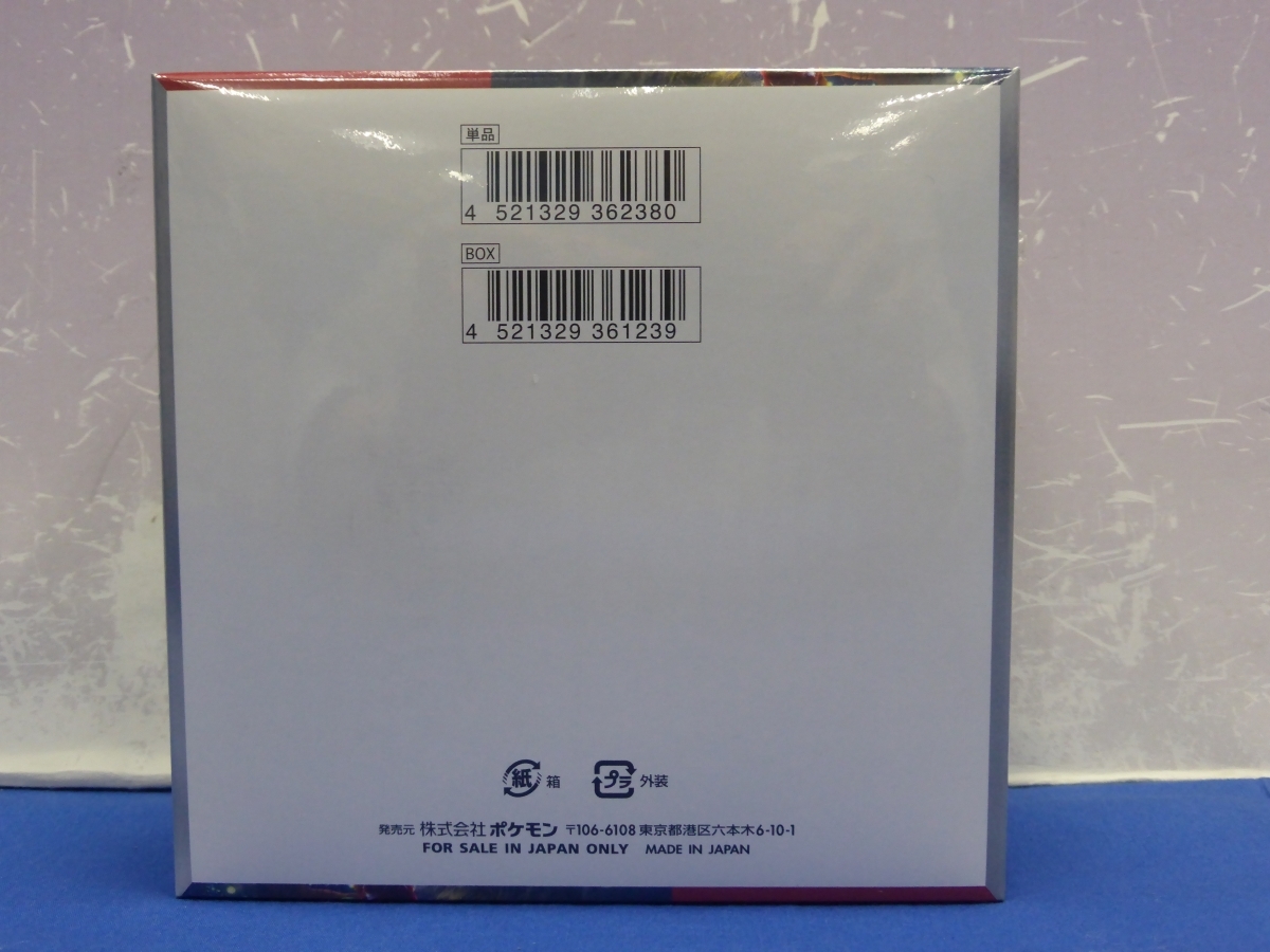 C14 ポケモンカードゲーム スカーレット&バイオレット 強化拡張パック クリムゾンヘイズ 5BOXの画像3