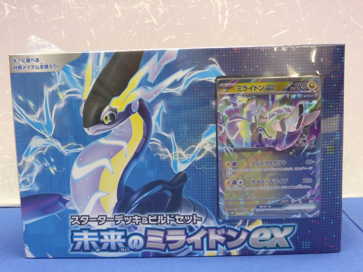 C14-1 ポケモンカードゲーム スカーレット&バイオレット スターターデッキ＆ビルドセット 未来のミライドンex 3個セットの画像2