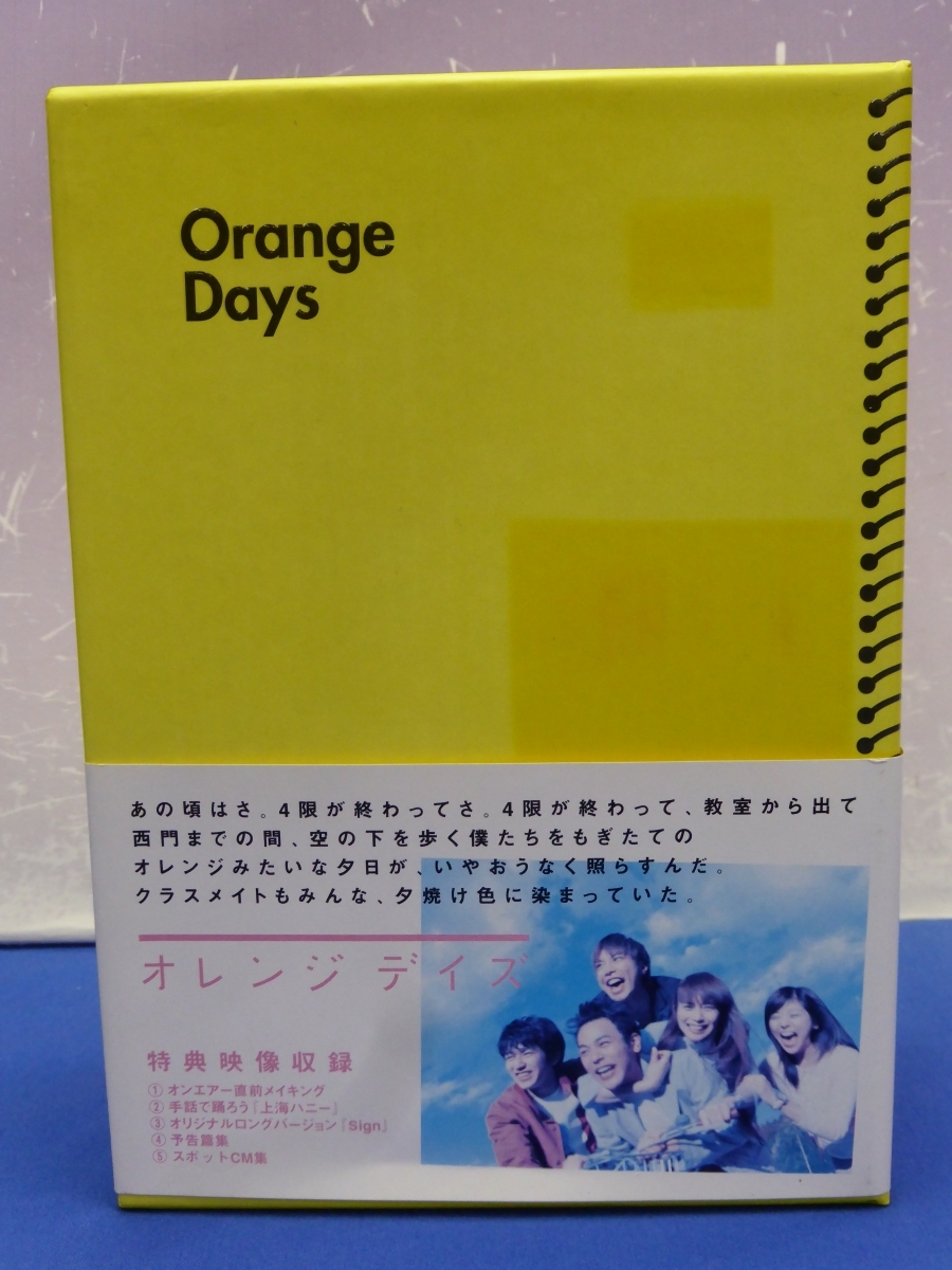 TU9　オレンジデイズ DVD-BOX 妻夫木聡 柴咲コウ_画像1