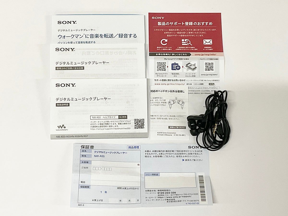 【開始価格1円】 SONY ソニー NW-A55 ウォークマン A50シリーズ 16GB Walkman MP3プレーヤー ポータブルオーディオ 動作確認済/初期化済_画像8