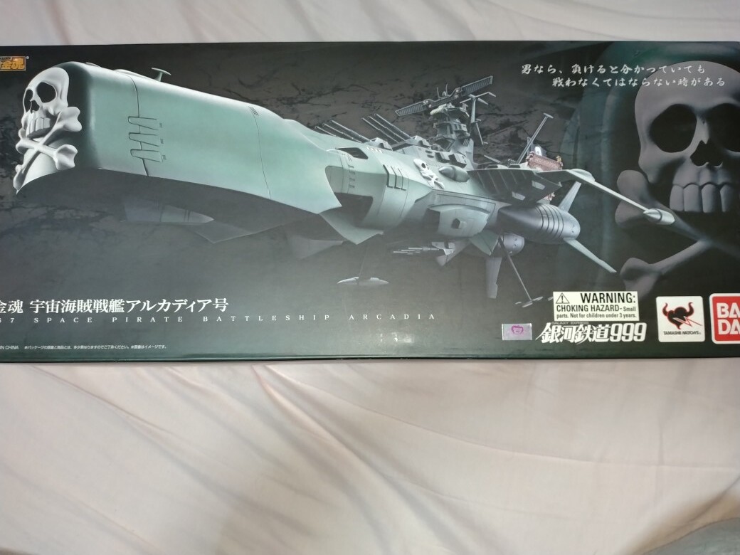 未開封　GX-67　超合金魂　宇宙海賊戦艦アルカディア号_画像1