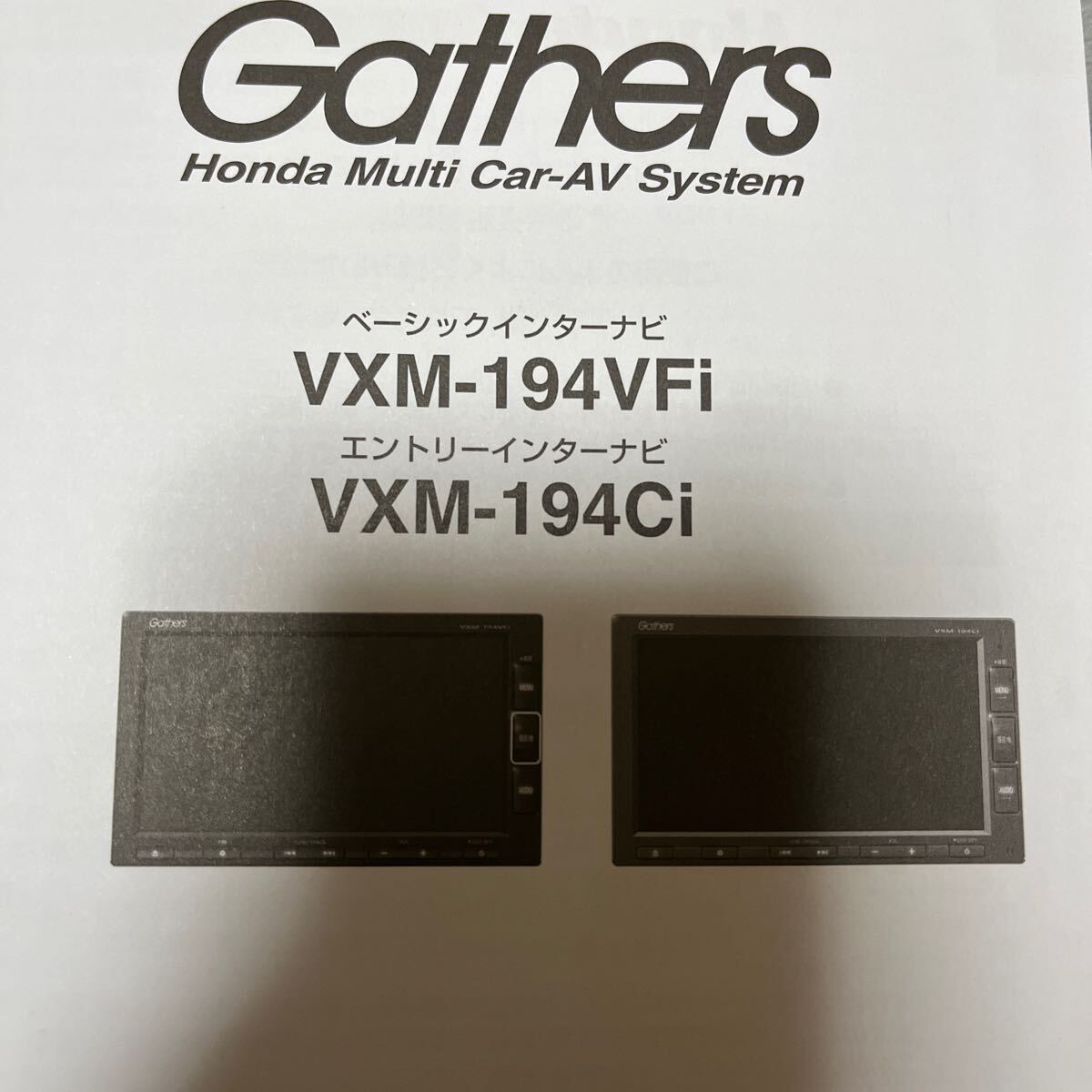 ホンダ インターナビ ギャザズ Gathers 取扱説明書 取説 説明書 VXM-194VFi VXM-194Ciの画像2