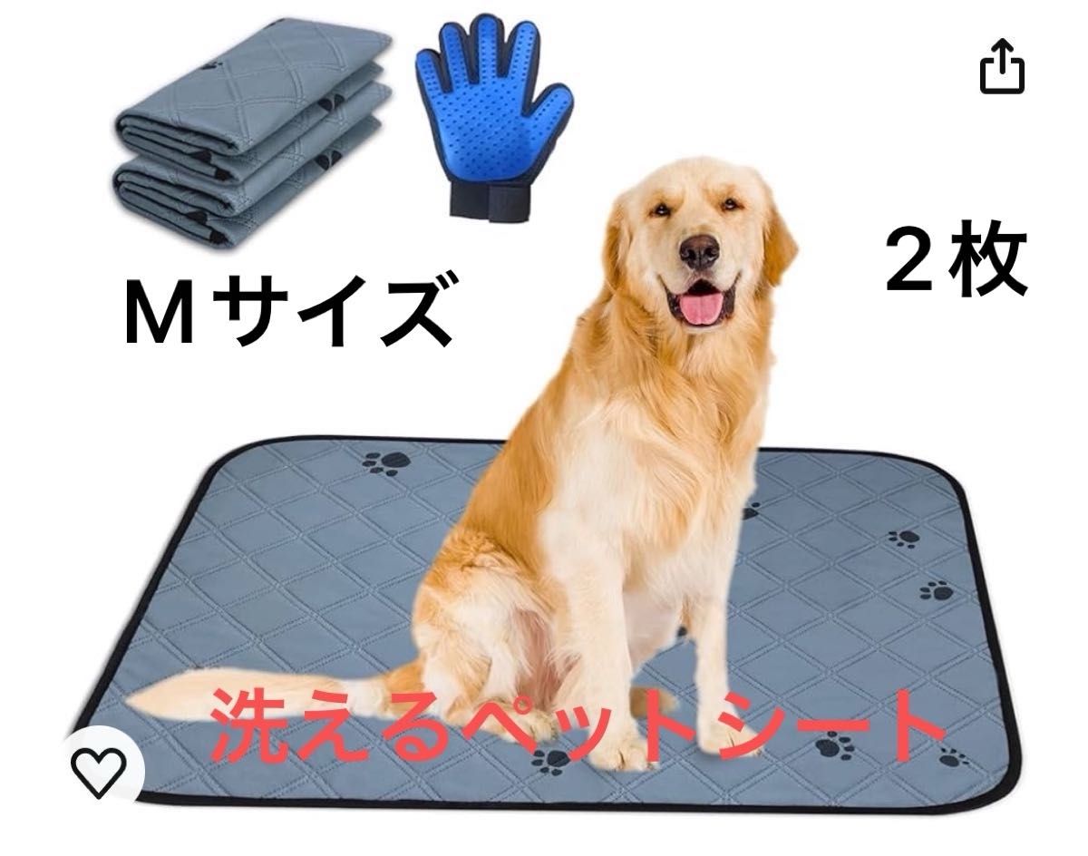 RITAGO洗えるペットシーツ ペット用 Mサイズ 2枚  犬 猫