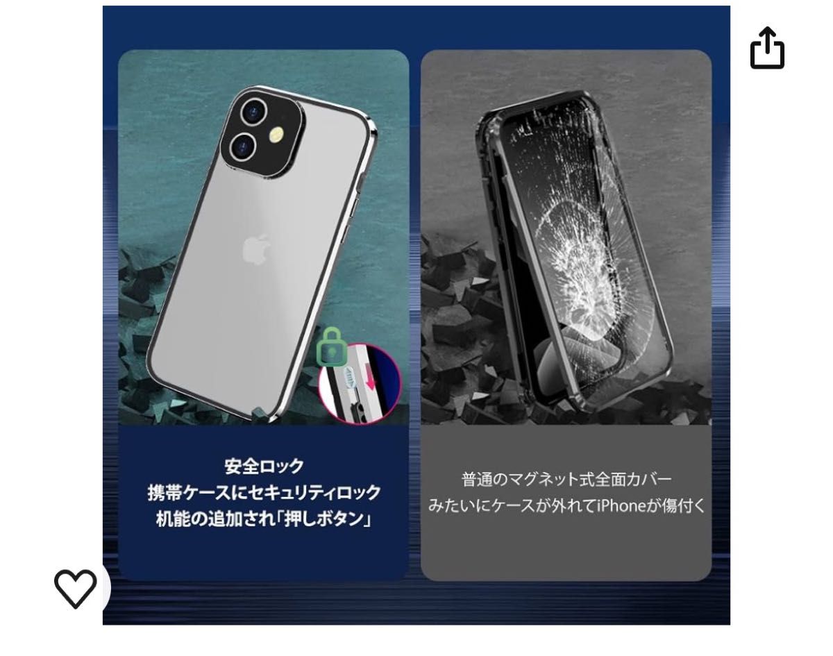 iPhone12 mini 用 ケース クリア「ロック式」 360°全面保護 シルバー