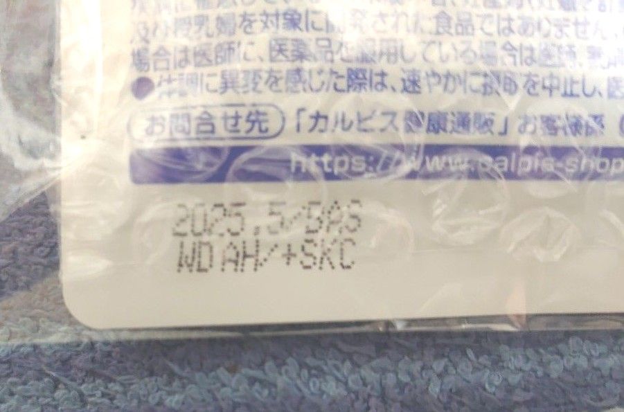 ココカラケア30日×1袋 
