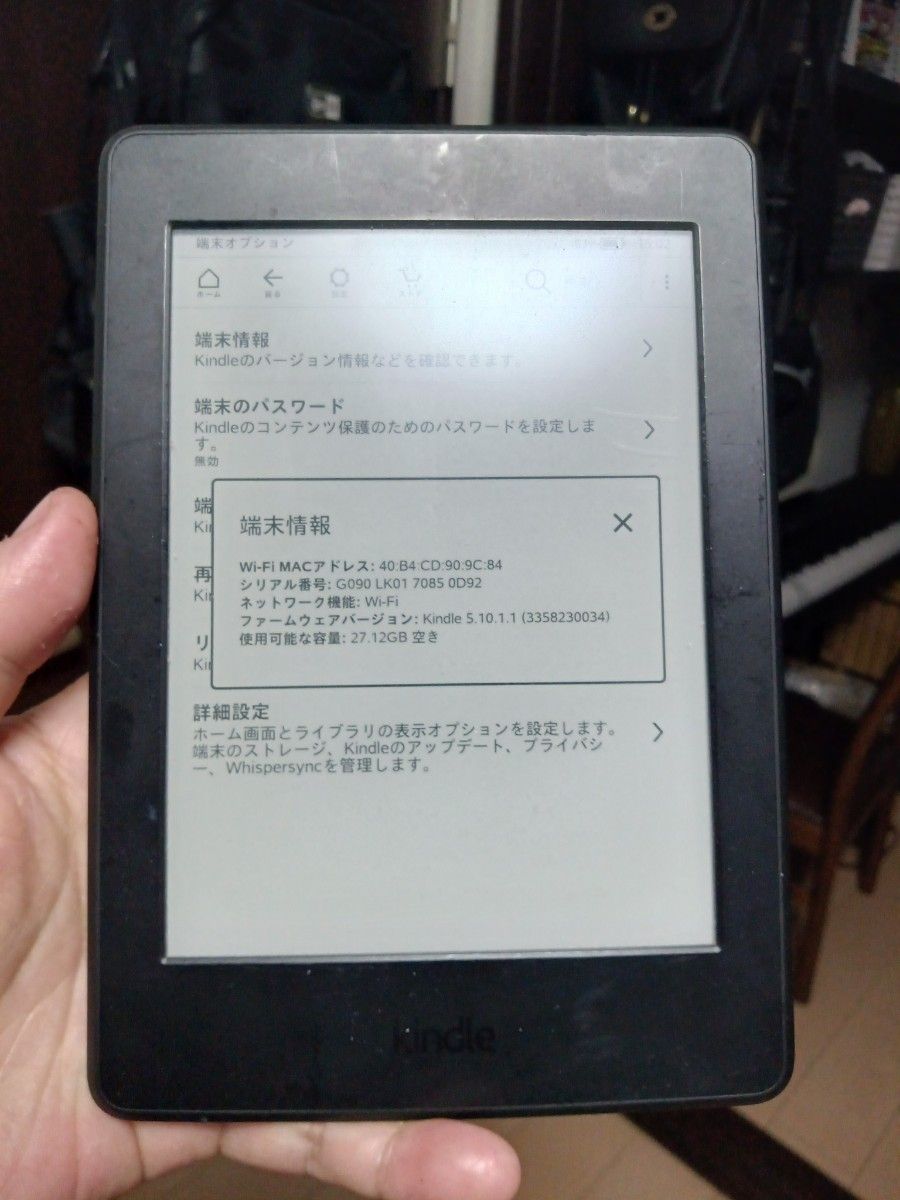 Kindle　paperwhite　マンガモデル