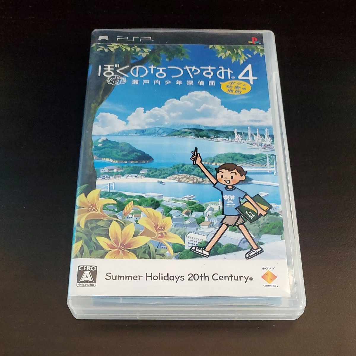 【PSP】 ぼくのなつやすみ4 瀬戸内少年探偵団、ボクと秘密の地図