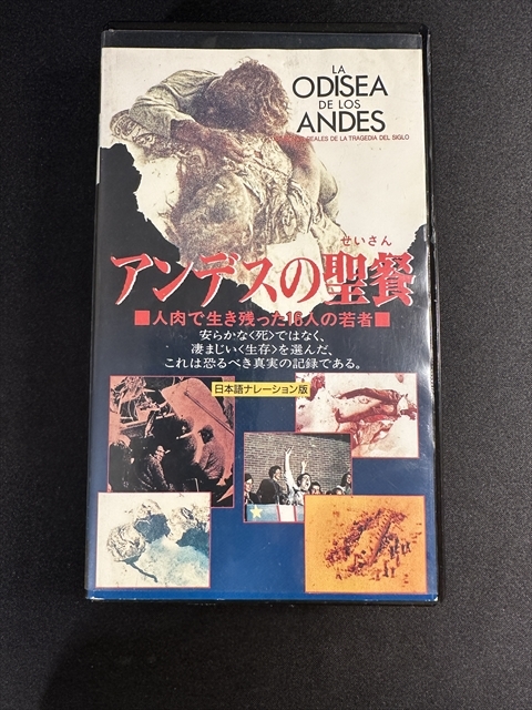 稀少 VHSビデオテープ アンデスの聖餐 バップビデオ 人肉で生き残った16人の若者 LA ODISEA DE LOS ANDES 1976年_画像1