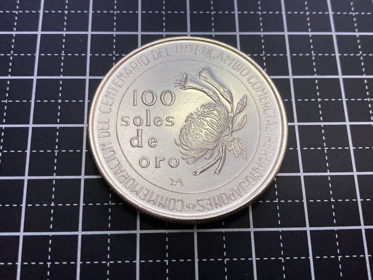 ペルー・日本修好100年記念銀貨(1973年)の画像1