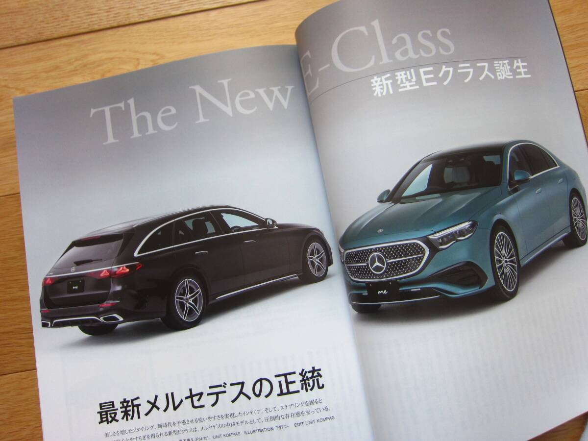 メルセデス ミー Mercedes Me No.024 2024 春号 The New E-Class メルセデスオーナーのためのライフマガジン ☆新品未読品☆_画像5