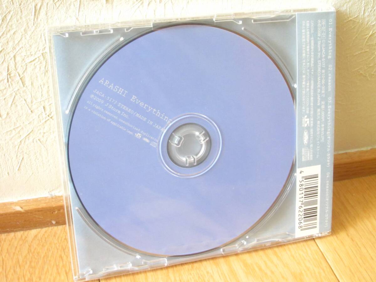 嵐 Everything 通常盤 CD ☆新品未開封☆_画像2