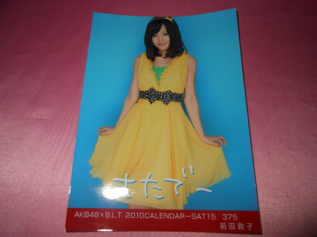 AKB48前田敦子、写真、blt 2010カレンダー saturday b.l.t. 土曜日_画像1