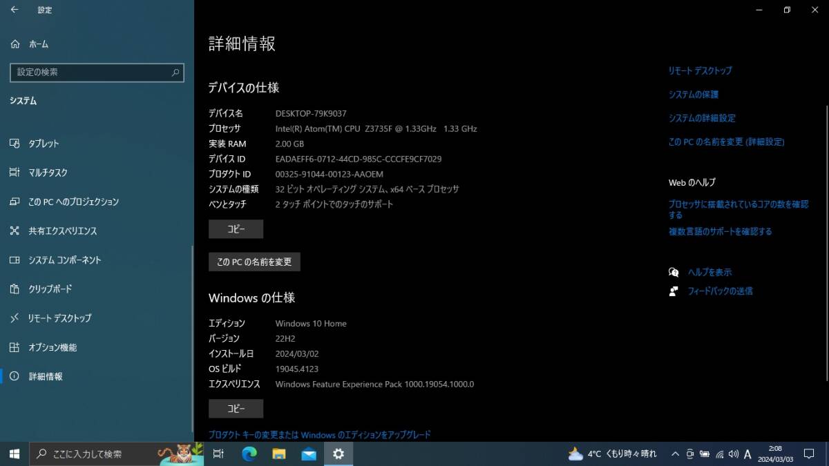 ♪ Windows 10 11.6インチ ノートPC ASUS EeeBook F205TA CPU:４core Officeソフト インストール済 即決時はおまけ(ＡＣアダプタ)付き_画像6