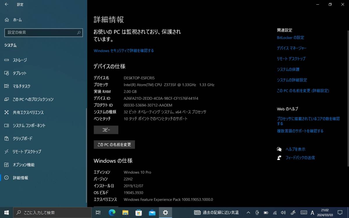 ♪ Windows 10 10.1型 タブレットPC TOSHIBA dynabook tab S80/N Officeソフト:Microsoft Office Mobile , Microsoft 365 インストール済み_画像5
