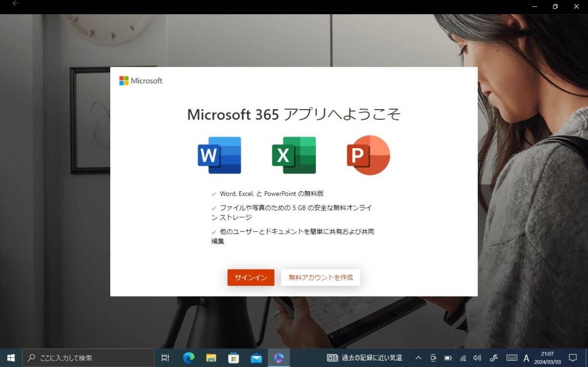 ♪ Windows 10 10.1型 タブレットPC TOSHIBA dynabook tab S80/N Officeソフト:Microsoft Office Mobile , Microsoft 365 インストール済み_画像9