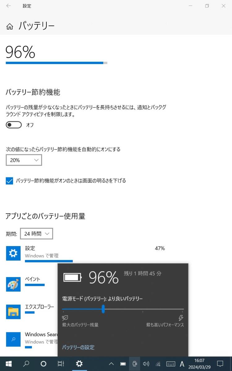 Windows 10 & Android 5.1 Dual OS タブレットPC Gecco Tablet S1 Officeソフト：Microsoft Office Mobile , Microsoft 365 インストール済の画像7