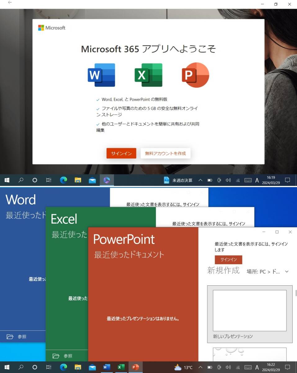 Windows 10 & Android 5.1 Dual OS タブレットPC Gecco Tablet S1 Officeソフト：Microsoft Office Mobile , Microsoft 365 インストール済の画像8