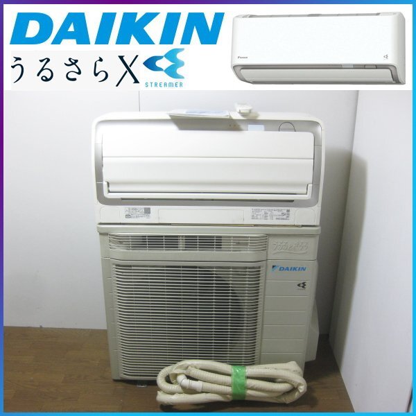 Yahoo!オークション - ダイキン エアコン うるさらX F25XTRXS Yahoo!オークション - ダイキン エアコン うるさらX F25XTRXS