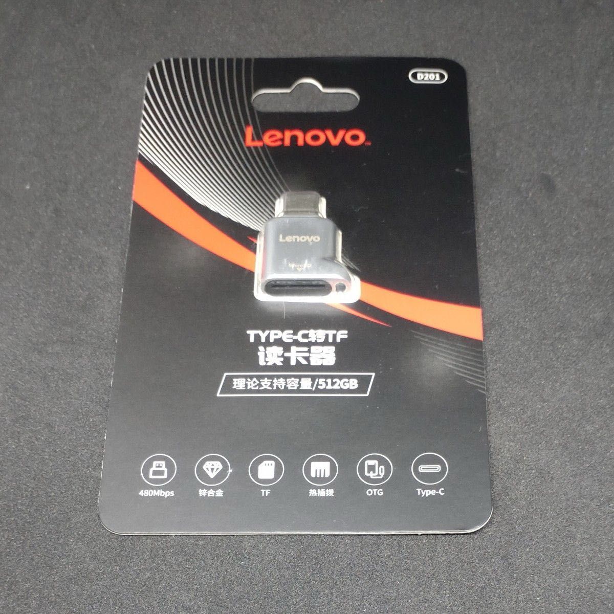 Lenvo  マイクロSDカードリーダー　USB type-cアダプター