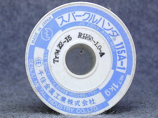 管理番号5294　　千住金属工業 スパークルハンダ　1kg 115A-1 RH60-1.0-A_画像2