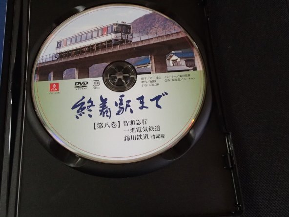 &★鉄道DVD★「終着駅まで　第8巻」★智頭急行・一畑電鉄・錦川鉄道清流線★清川元夢★USED!!_画像3