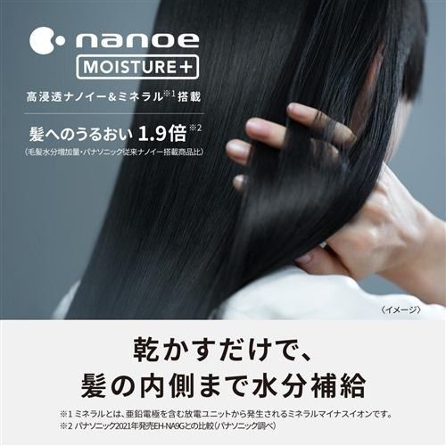 新品　パナソニック EH-NA0J-W ヘアードライヤー ナノケア ウォームホワイト