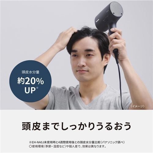 新品　パナソニック EH-NA0J-H ヘアードライヤー ナノケア ミストグレー