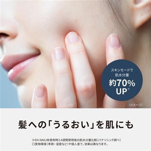 新品　パナソニック EH-NA0J-H ヘアードライヤー ナノケア ミストグレー