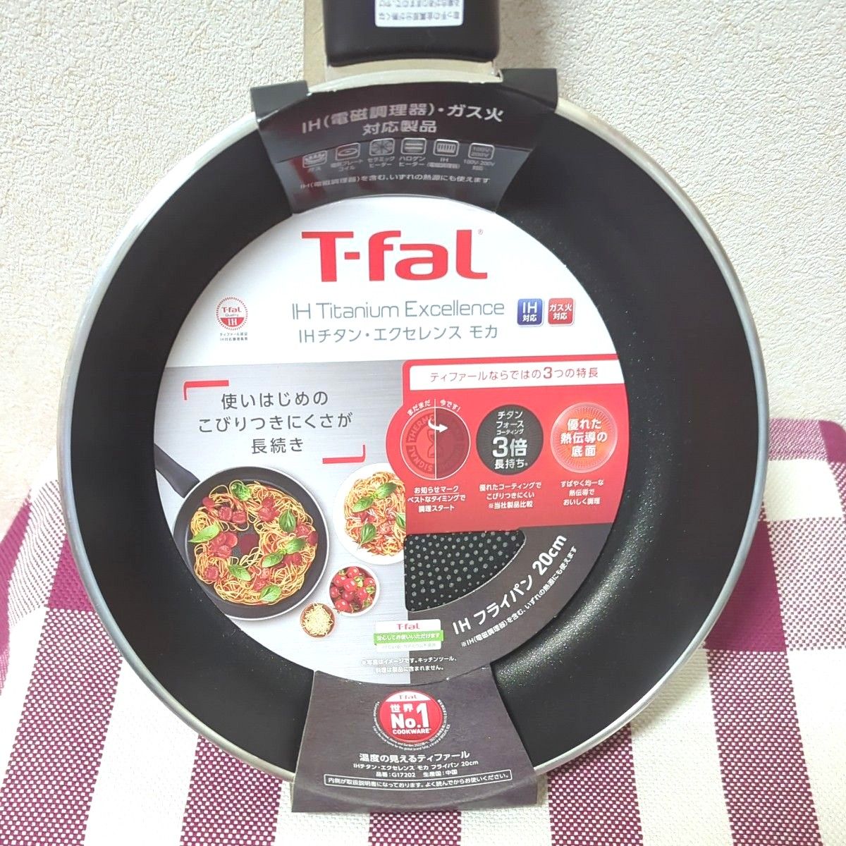 T-FaL IHチタン・エクセレンス モカ フライパン 20cm