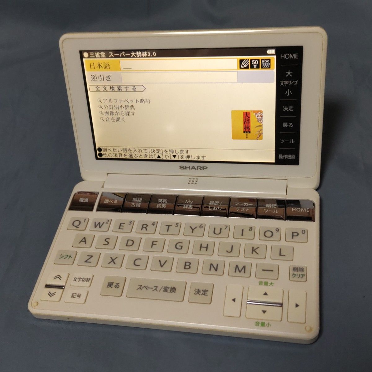 ジャンク品 電子辞書 SHARP PW- HC4 Brain