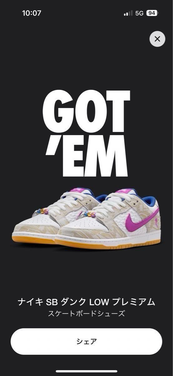 ライッサ・レアウ ナイキ SB ダンク ロー PRM FZ5251-001 29.5cm NIKE SB LOW