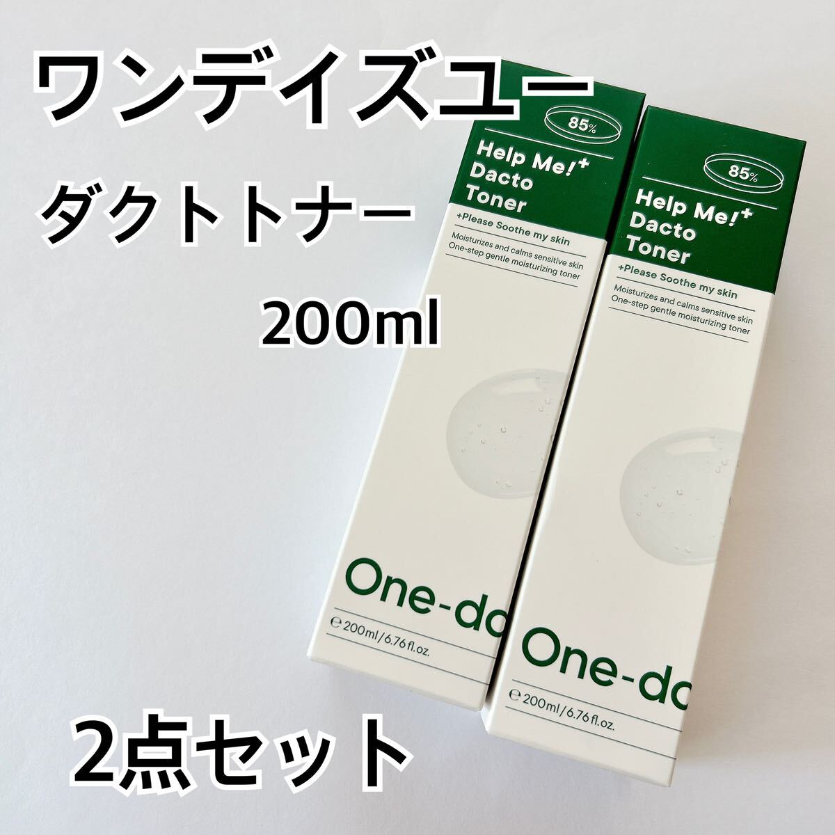 ワンデイズユー ヘルプミー! ダクトトナー 2個セット dactotoner One-day's you 角質 鎮静 保湿ケア ニキビケア 拭き取り化粧水 毛穴ケア_画像1