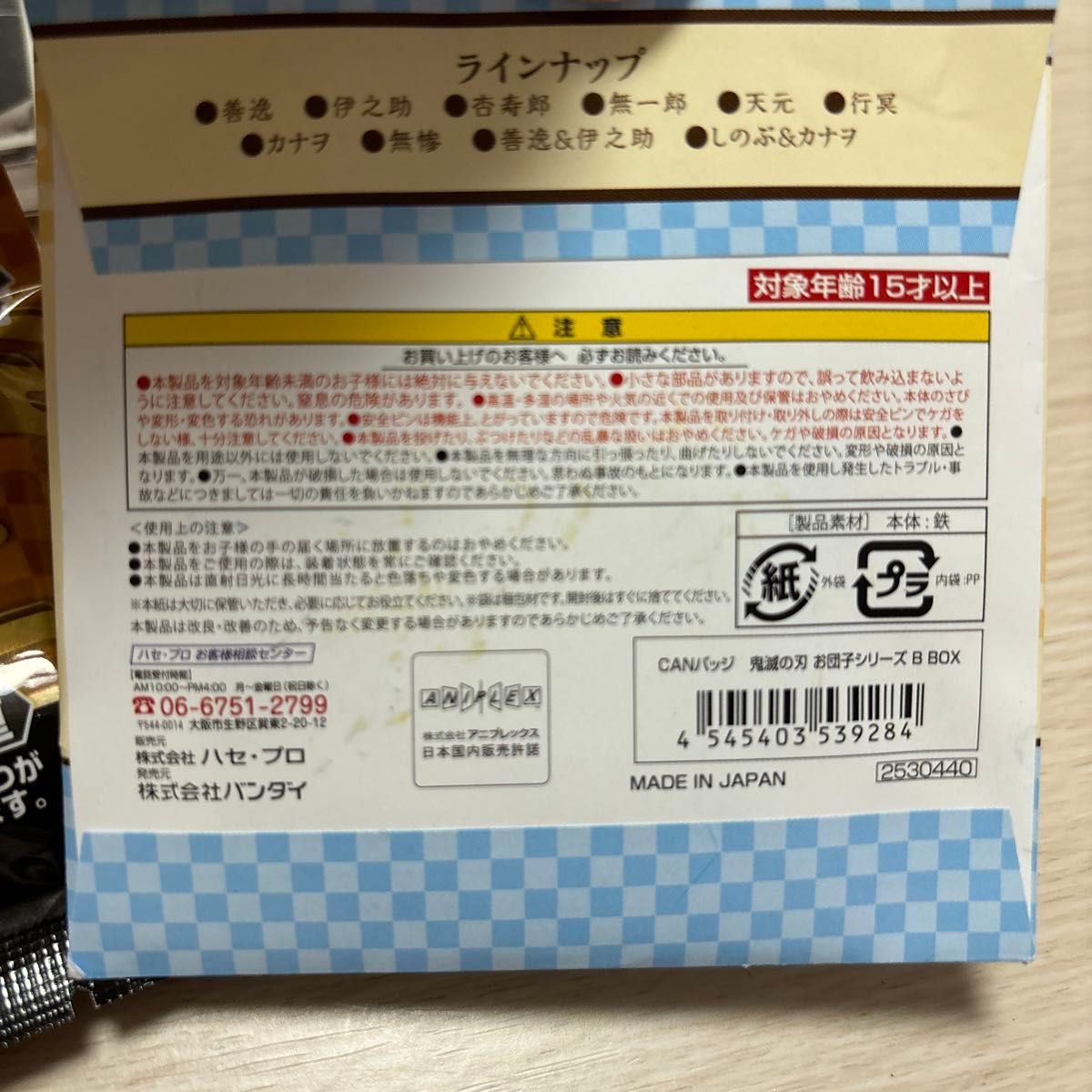 新品　鬼滅の刃　キーホルダー　ソフビィ　バッジ　まとめ売り　アニメ　鬼滅　