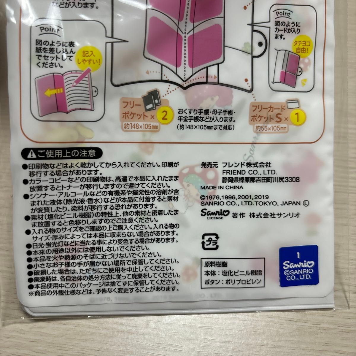 お薬手帳ケース 診察券 サンリオ　 通帳ケース　通帳　ケース