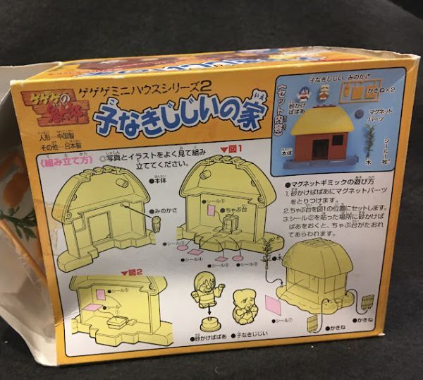 42JT09 GeGeGe no Kintaro gege Mini house серии 2. нет .... дом песок ..... имеется Bandai 