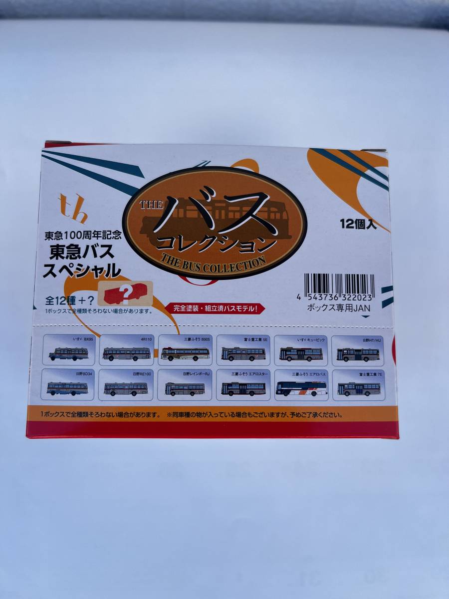 バスコレクション 東急バススペシャル 東急100周年記念 1BOX 12個入り 未開封 即決8900円の画像2