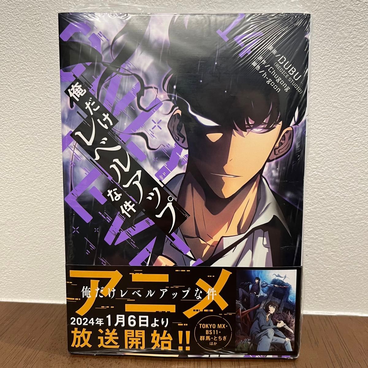 未開封】【漫画】俺だけレベルアップな件 14巻|Yahoo!フリマ 未開封】【漫画】俺だけレベルアップな件 14巻|Yahoo!フリマ