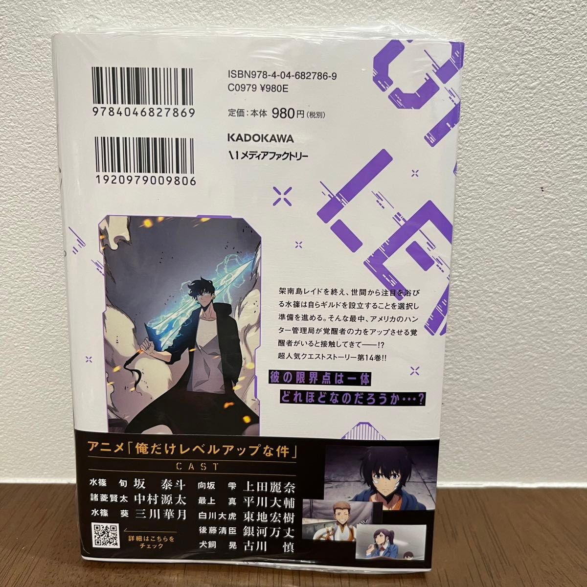 未開封】【漫画】俺だけレベルアップな件 14巻|Yahoo!フリマ 未開封】【漫画】俺だけレベルアップな件 14巻|Yahoo!フリマ