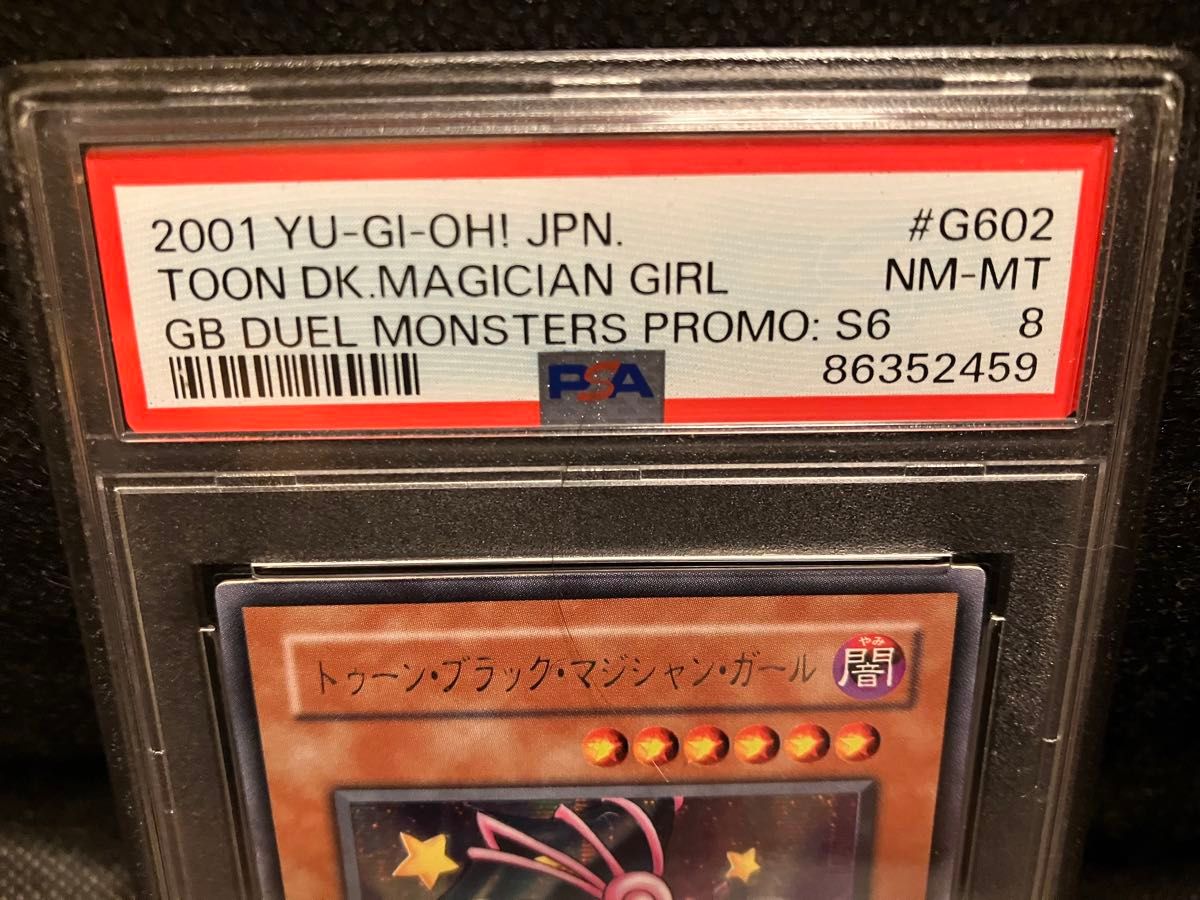 トゥーンブラックマジシャンガール　G6-02 　PSA8　シク　初期　遊戯王