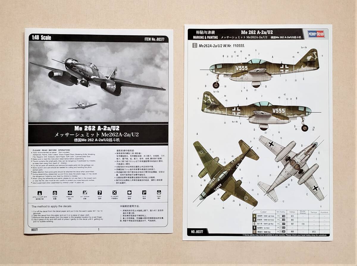 ＜送料込み＞ホビーボス 1/48 メッサーシュミット Me 262 A-2a/U2 #80377 / Hobby Boss_画像4
