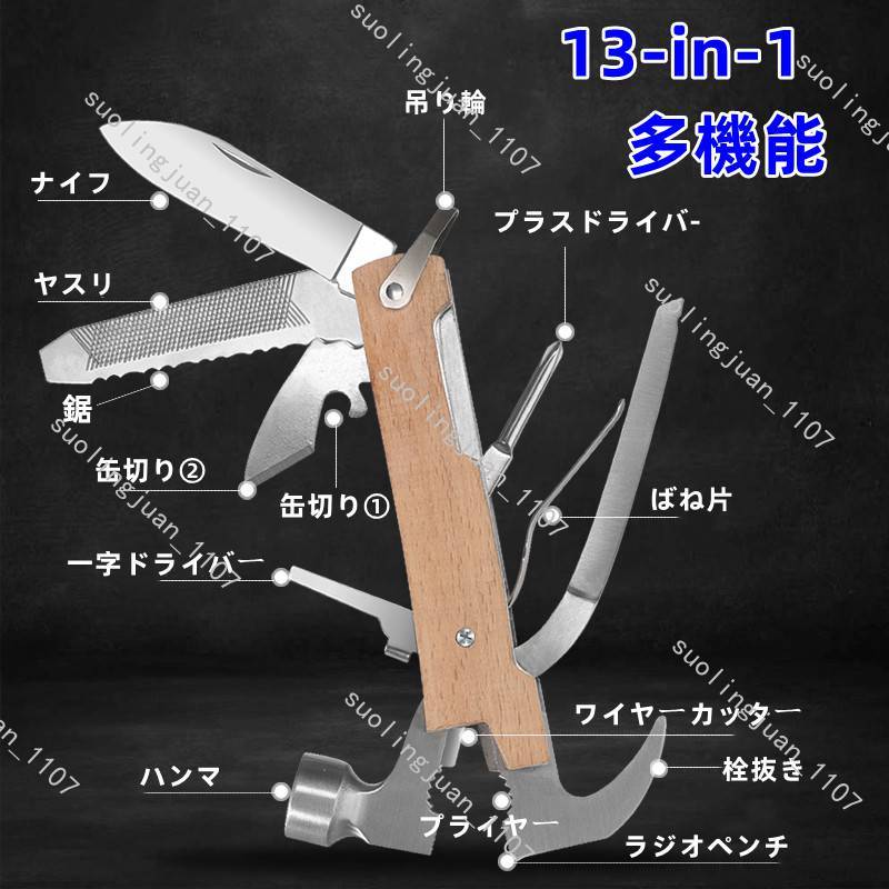  peg hammer multi tool multifunction Hammer camp tool Driver folding knife 13in1 outdoor tool #0211