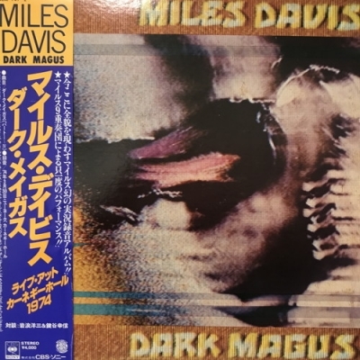 【コピス吉祥寺】MILES DAVIS/ダーク・メイガス(40AP741)の画像1