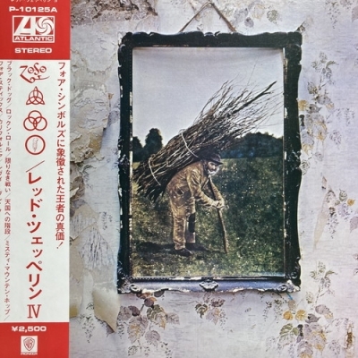 【コピス吉祥寺】LED ZEPPELIN/?(P10125A)の画像1