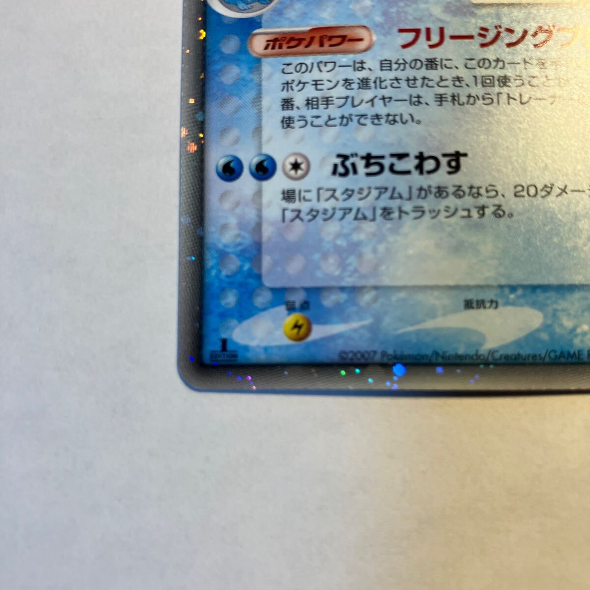 ポケモンカード トドゼルガex [☆] （022/108） PCG ワールドチャンピオンズパック 1円スタートの画像4