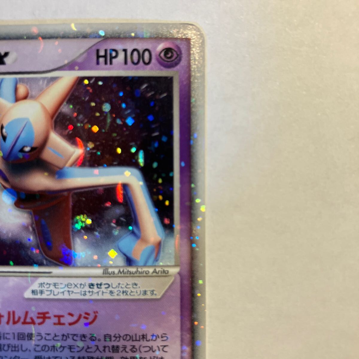 ポケモンカード デオキシスex （006/015）1ED PCG 構築済みスターター デオキシスデッキ 1円スタート_画像3